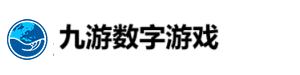 九游数字游戏服务有限公司