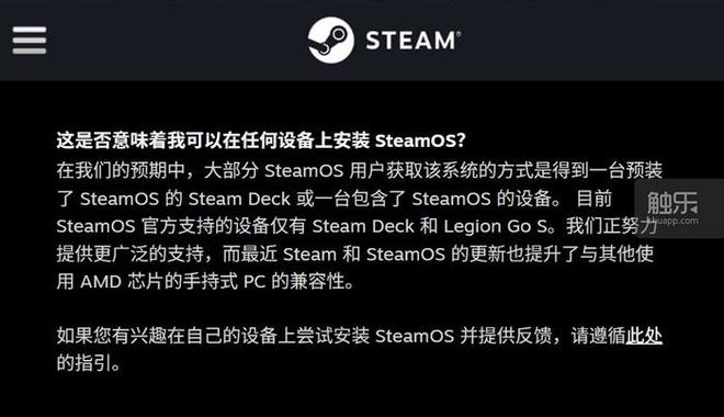 触乐怪话：软索任史无前例掌机大战(图6)