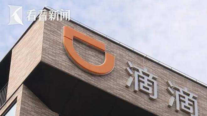 网约车平台集体官宣“降抽成” 是真让利还是“数字游戏”？