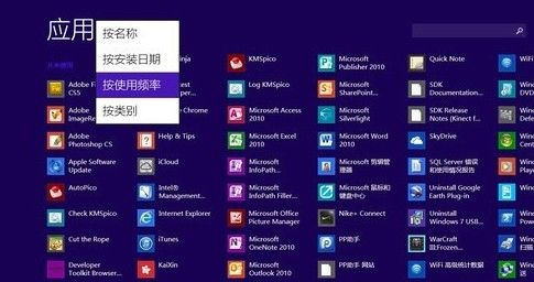 Win81正式版有哪些新特性(图3)