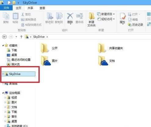 Win81正式版有哪些新特性(图6)