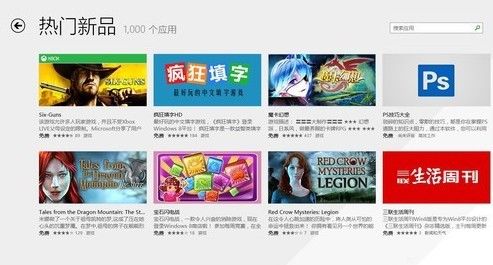 Win81正式版有哪些新特性(图5)