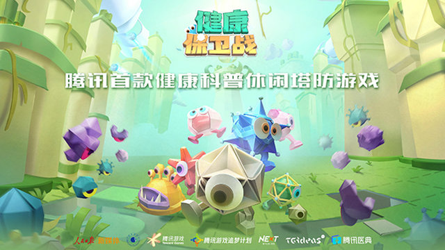 不只是玩游戏如何为社会服务？(图4)