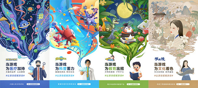 不只是玩游戏如何为社会服务？(图7)