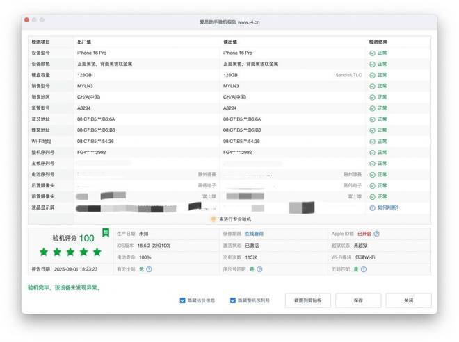19 亿美元的 91 助手死了但「手机助手」已经秽土转生(图13)