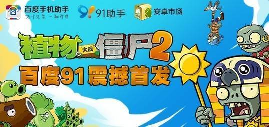 19 亿美元的 91 助手死了但「手机助手」已经秽土转生(图7)