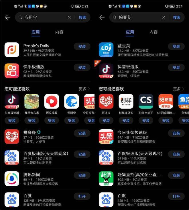 19 亿美元的 91 助手死了但「手机助手」已经秽土转生(图12)
