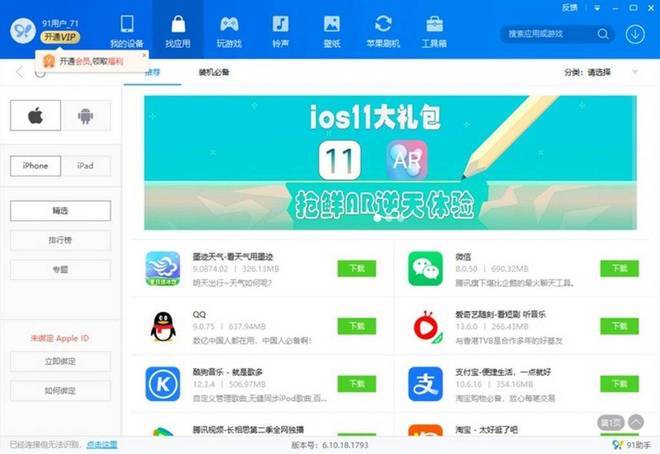 19 亿美元的 91 助手死了但「手机助手」已经秽土转生(图9)