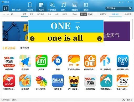 19 亿美元的 91 助手死了但「手机助手」已经秽土转生(图16)