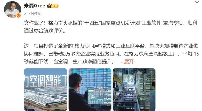 前魅族高管放狠线完全卖不掉；曝小米汽车国内营收已反超小米手机副业快干成主业了；最高百万！字节跳动对大模型方向加码期权激励丨雷峰早报(图4)