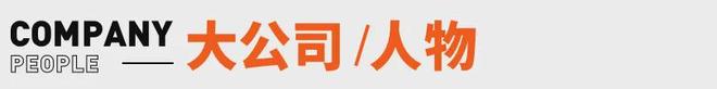 宇树将在四季度提交IPO申请；马斯克投的飞行汽车试运营丨邦早报(图3)