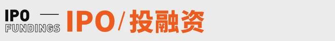 宇树将在四季度提交IPO申请；马斯克投的飞行汽车试运营丨邦早报(图7)