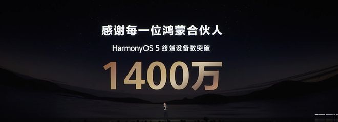 重磅！《原神》登陆鸿蒙5鸿蒙游戏数量破万款(图5)