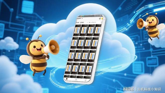 高性价比云手机让旧手机也能焕然一新(图4)