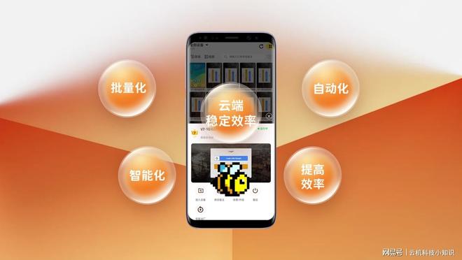 高性价比云手机让旧手机也能焕然一新(图3)