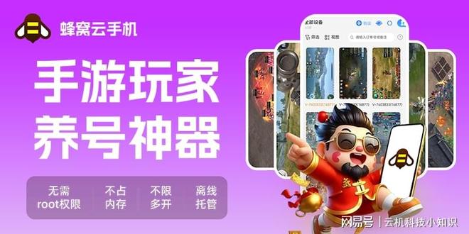 高性价比云手机让旧手机也能焕然一新(图5)