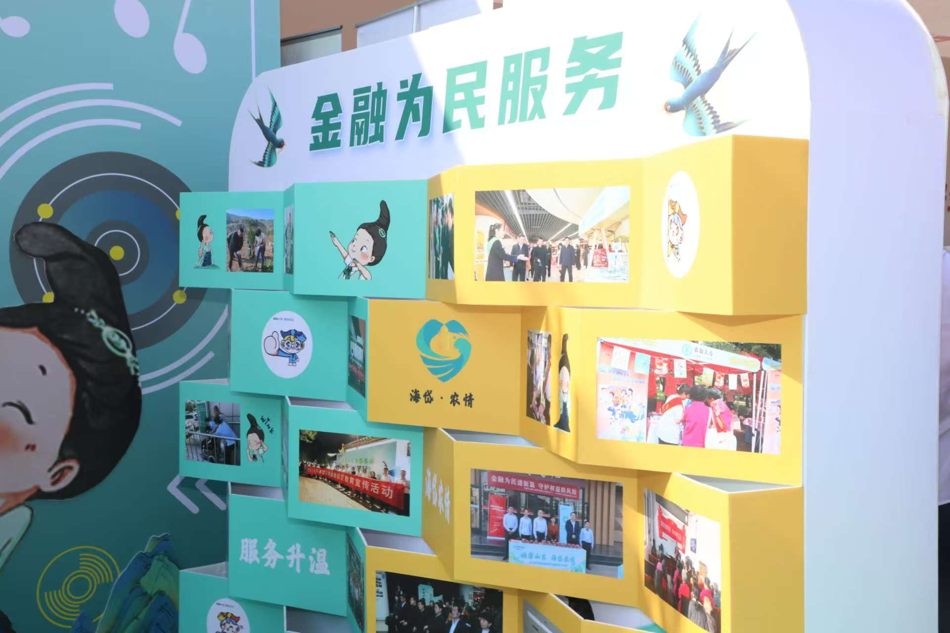 农行“金号角·金融知识集市”亮点纷呈：沉浸式体验赋能金融消费者权益保护(图2)