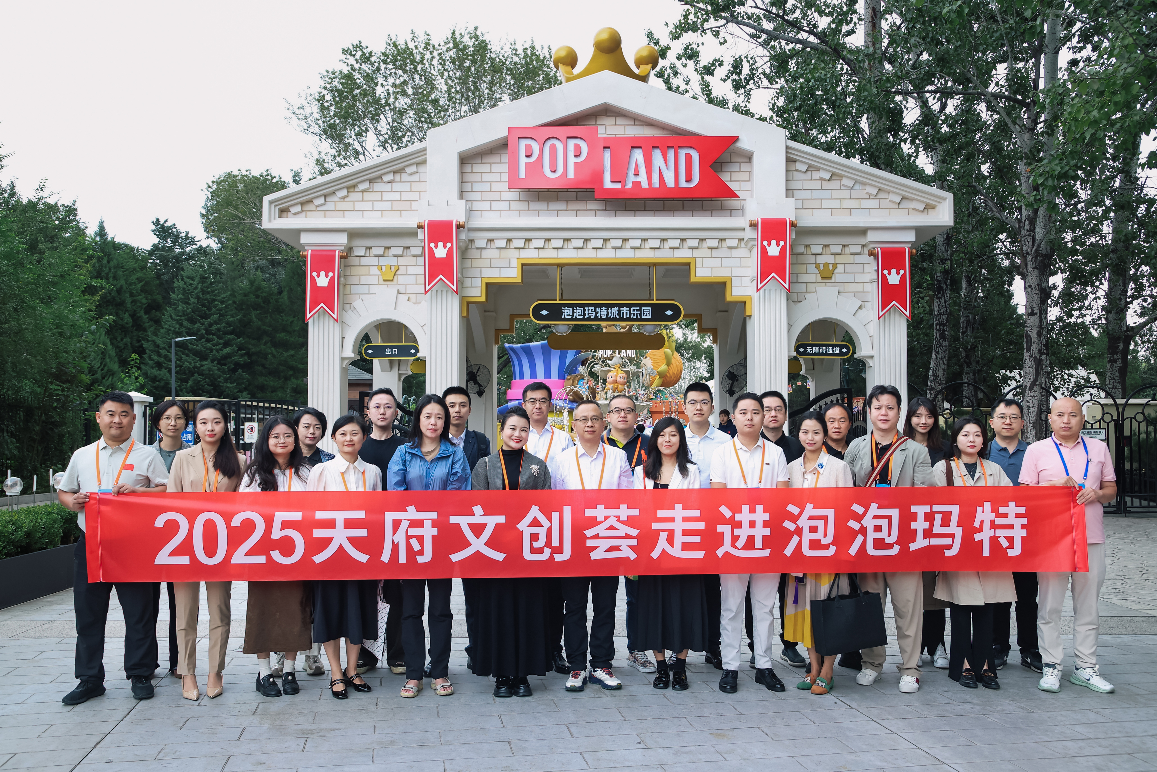 链接资源生态 激活产业动能：成都市数字文创产业（北京）合作对接会成功举行(图2)