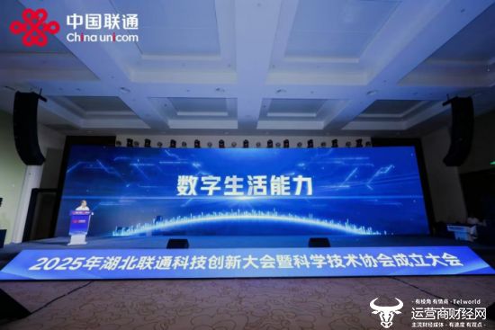 数智赋能！湖北联通开启全场景数字生活新时代