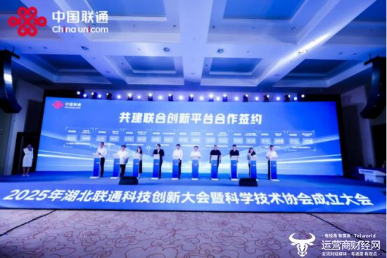 数智赋能！湖北联通开启全场景数字生活新时代(图2)