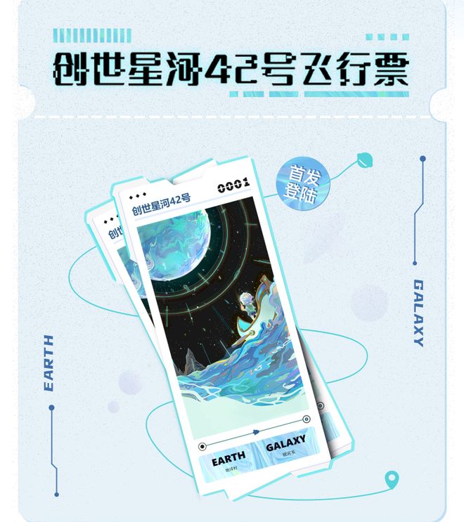 文昌链赋能「游戏+藏品」创新数藏平台「数河」开放注册