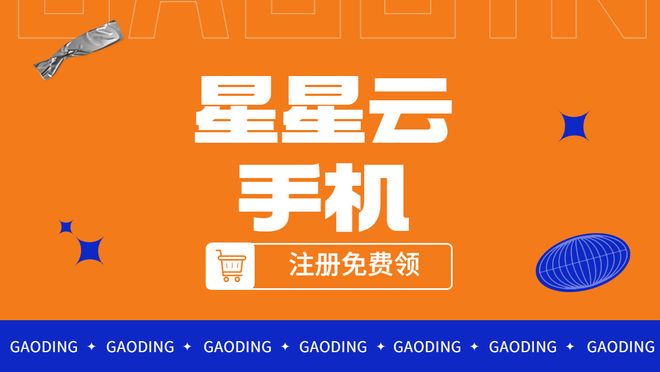 手游云服务：哪个云手机便宜好用、流畅且性能高级？服务佳？(图3)