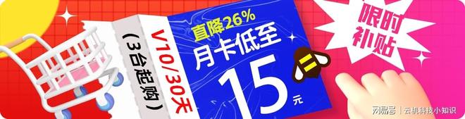 中秋国庆假期不打烊蜂窝云手机堪比破解版(图3)