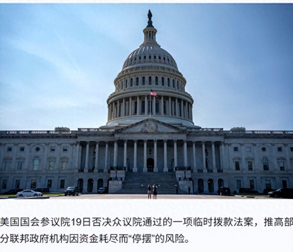 美国政坛大地震！特朗普摊牌：政府或将关门奥巴马医改成导火索