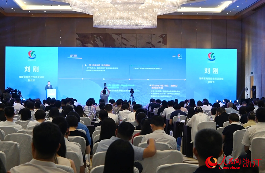 12月封关！海南在杭州发出共享红利“邀请函”