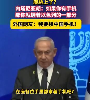 继用微软云服务监控巴勒斯坦人后以色列又被曝光控制巴勒斯坦人手机！网友：科技没有国界都是骗人的(图3)