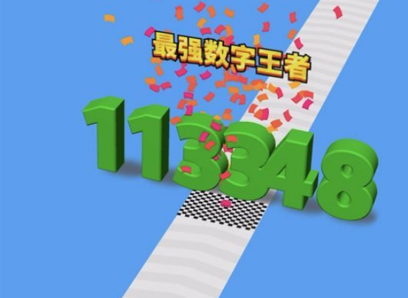 进击的数字游戏免广告