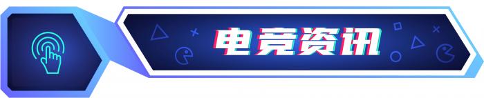 EA或500亿美元私有化；9月下发156款版号 游戏周报(图4)