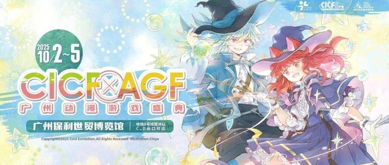 AGF燃爆二次元广东何以撑起“大湾区游戏第一展”？(图1)