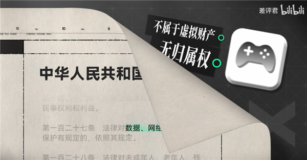 为啥厂商宁愿挨骂 也不让游戏账号归你(图7)
