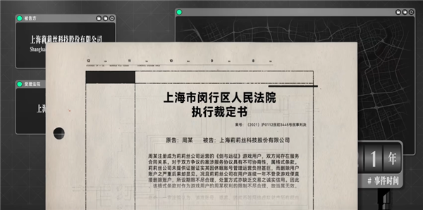 为啥厂商宁愿挨骂 也不让游戏账号归你(图10)