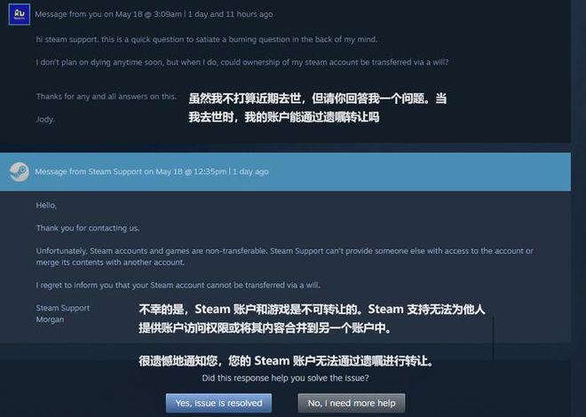 数字时代的新难题：我们离世后Steam游戏库将何去何从？(图3)
