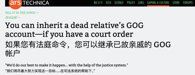 数字时代的新难题：我们离世后Steam游戏库将何去何从？(图6)