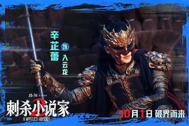 《刺杀小说家2》：游戏现实主义的魅力与危险(图3)