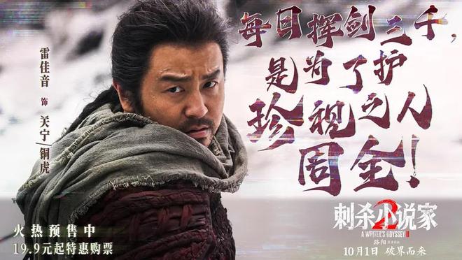 《刺杀小说家2》：游戏现实主义的魅力与危险(图5)