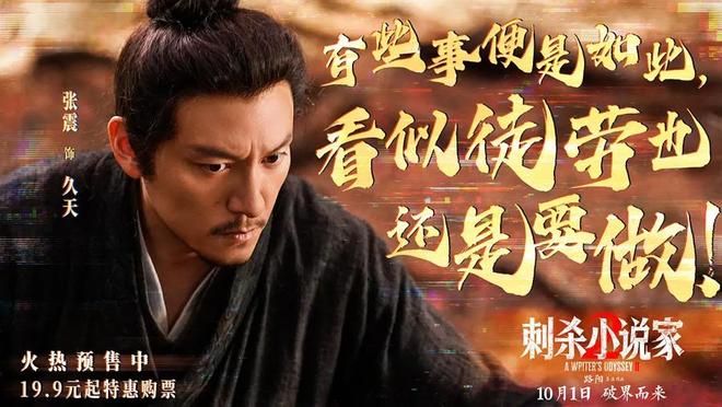 《刺杀小说家2》：游戏现实主义的魅力与危险(图6)