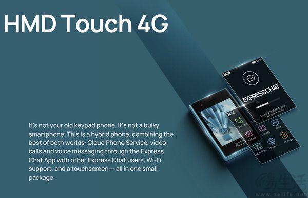 HMD云服务手机Touch 4G亮相入门级定位(图2)