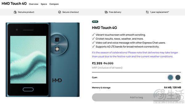 HMD云服务手机Touch 4G亮相入门级定位(图3)