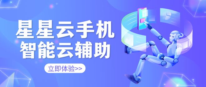 2025 年苹果云手机体验报告：主流平台深度横评(图2)