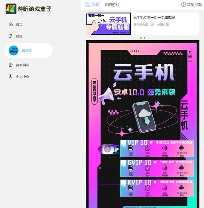 《决战破晓》手游搬砖：决战重燃怀旧与收益云手机多开助力升级(图5)