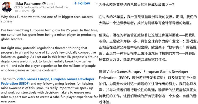欧洲游戏行业炸锅了：Supercell CEO长文预警大佬纷纷发声