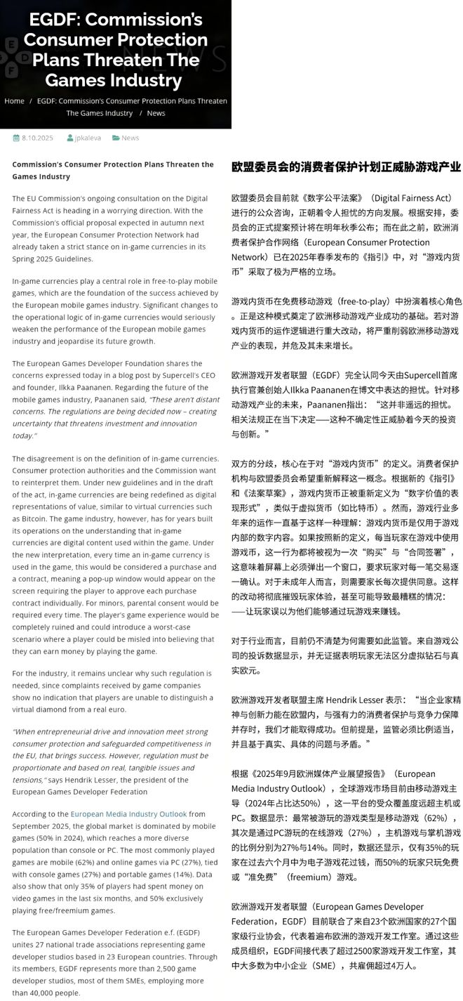 欧洲游戏行业炸锅了：Supercell CEO长文预警大佬纷纷发声(图3)