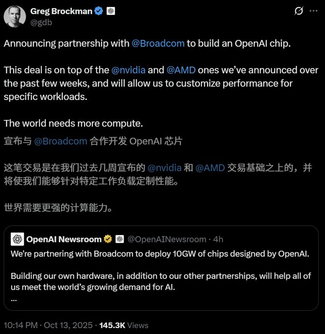 OpenAI官宣自研首颗芯片AI界「M1时刻」九个月杀到！联手博通三年10GW