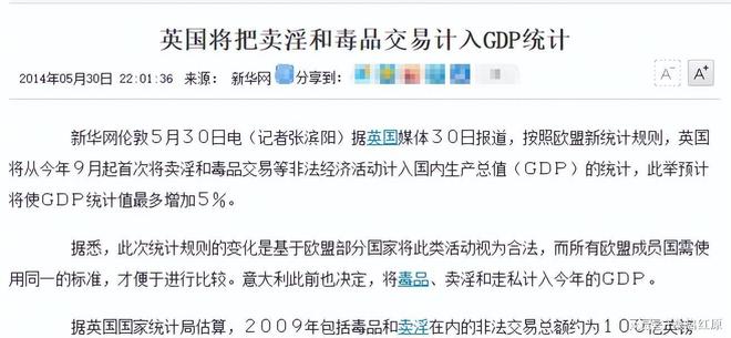 千万不能上西方的当GDP只是数字游戏不代表真实国力(图5)
