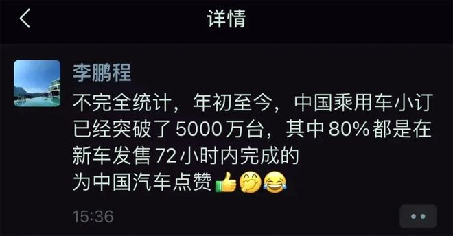 车企订单注水成风数字游戏究竟坑了谁？