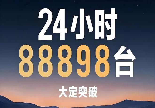 车企订单注水成风数字游戏究竟坑了谁？(图2)
